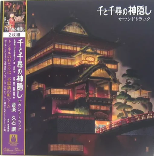 Joe Hisaishi - Spirited Away Soundtrack