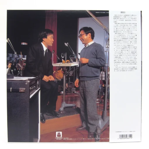 Joe Hisaishi - My Neighbor Totoro Soundtrack - Image 2