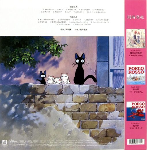 Joe Hisaishi - Kiki’s Delivery Service Soundtrack Music Collection - Image 2