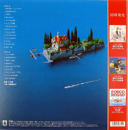 Joe Hisaishi - Porco Rosso Soundtrack - Image 2