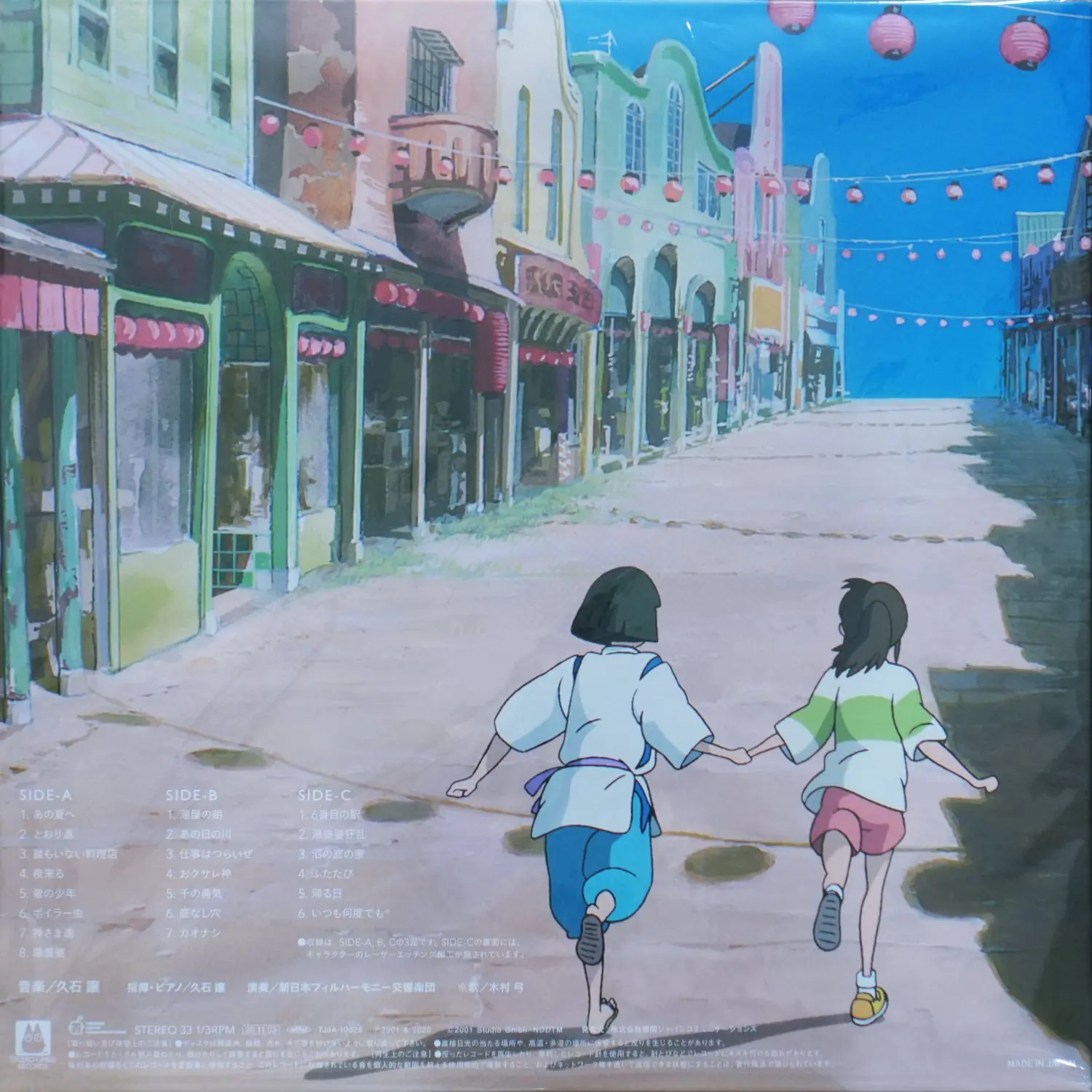 Joe Hisaishi - Spirited Away Soundtrack - Image 2