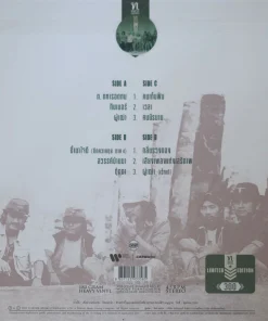 คาราบาว – ท.ทหารอดทน (Military Green Vinyl)