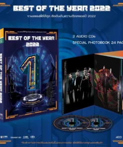 CD Best Of The Year 2022