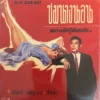 CD ชรินทร์ นันทนาคร - ชมนางนอน