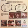 CD ชรินทร์ นันทนาคร - ชมนางนอน - Image 2