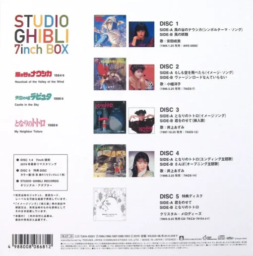 Studio Ghibli (7 Inch) (Boxset) - Image 3