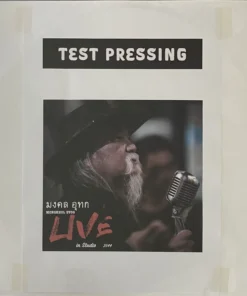 มงคล อุทก Live In Studio ปี 2544 (Test Pressing)
