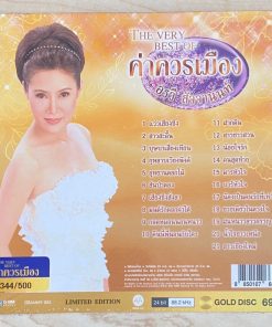 CD-MQA อรวี สัจจานนท์ – ค่าควรเมือง