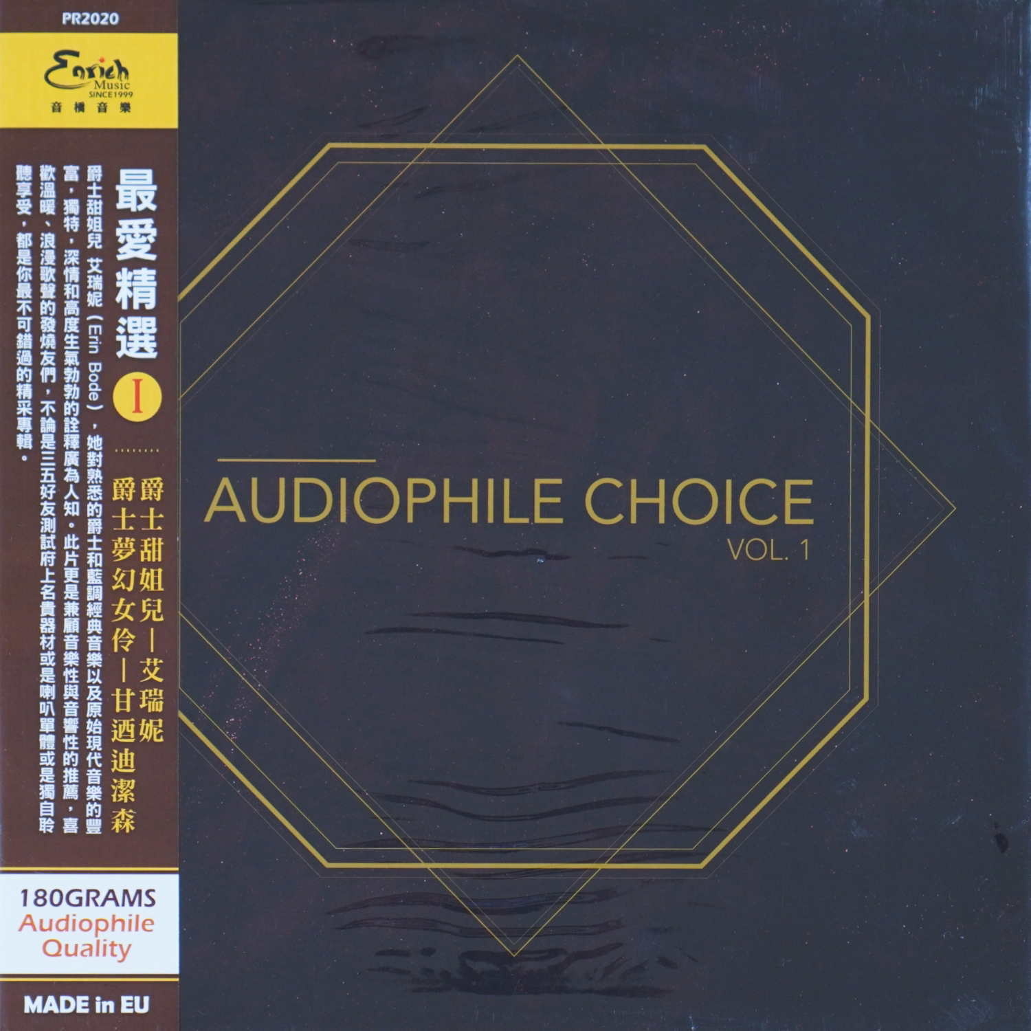 Audiophile Choice Vol. 1
