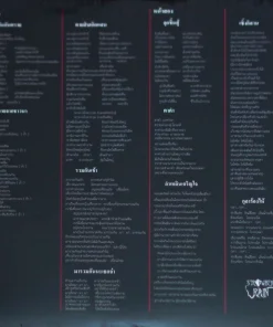 คาราวาน – อเมริกันอันตราย (American Antarai)