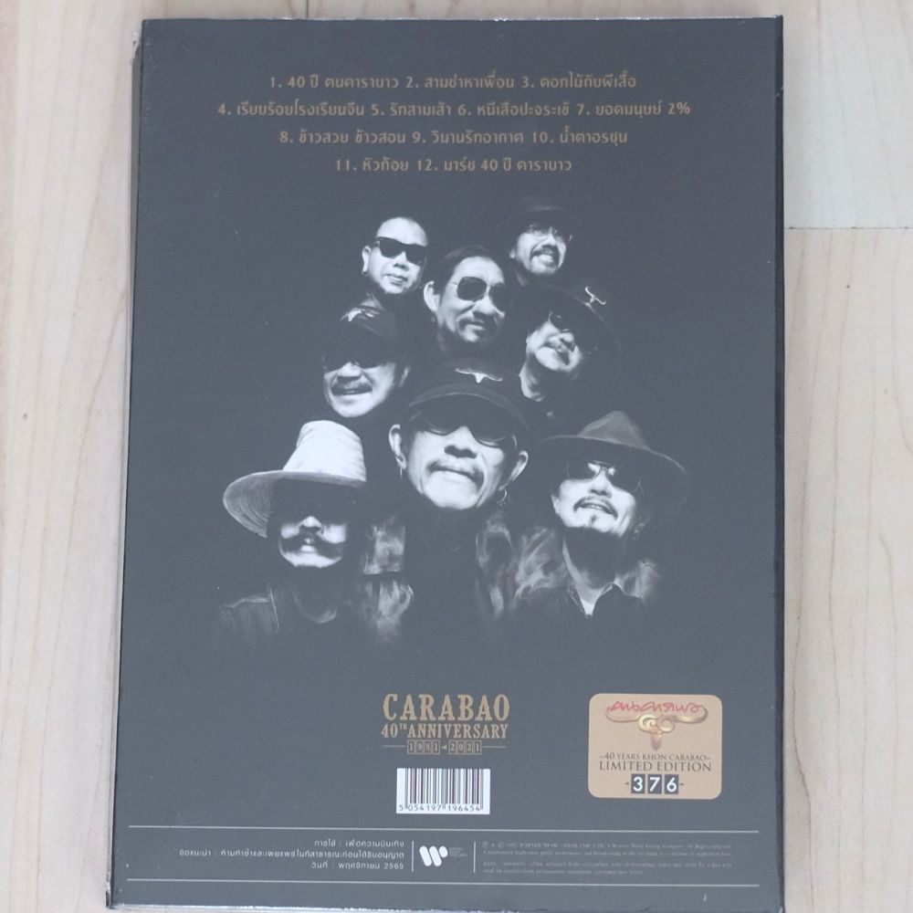 CD คาราบาว - 40 ปี ฅนคาราบาว - Image 2