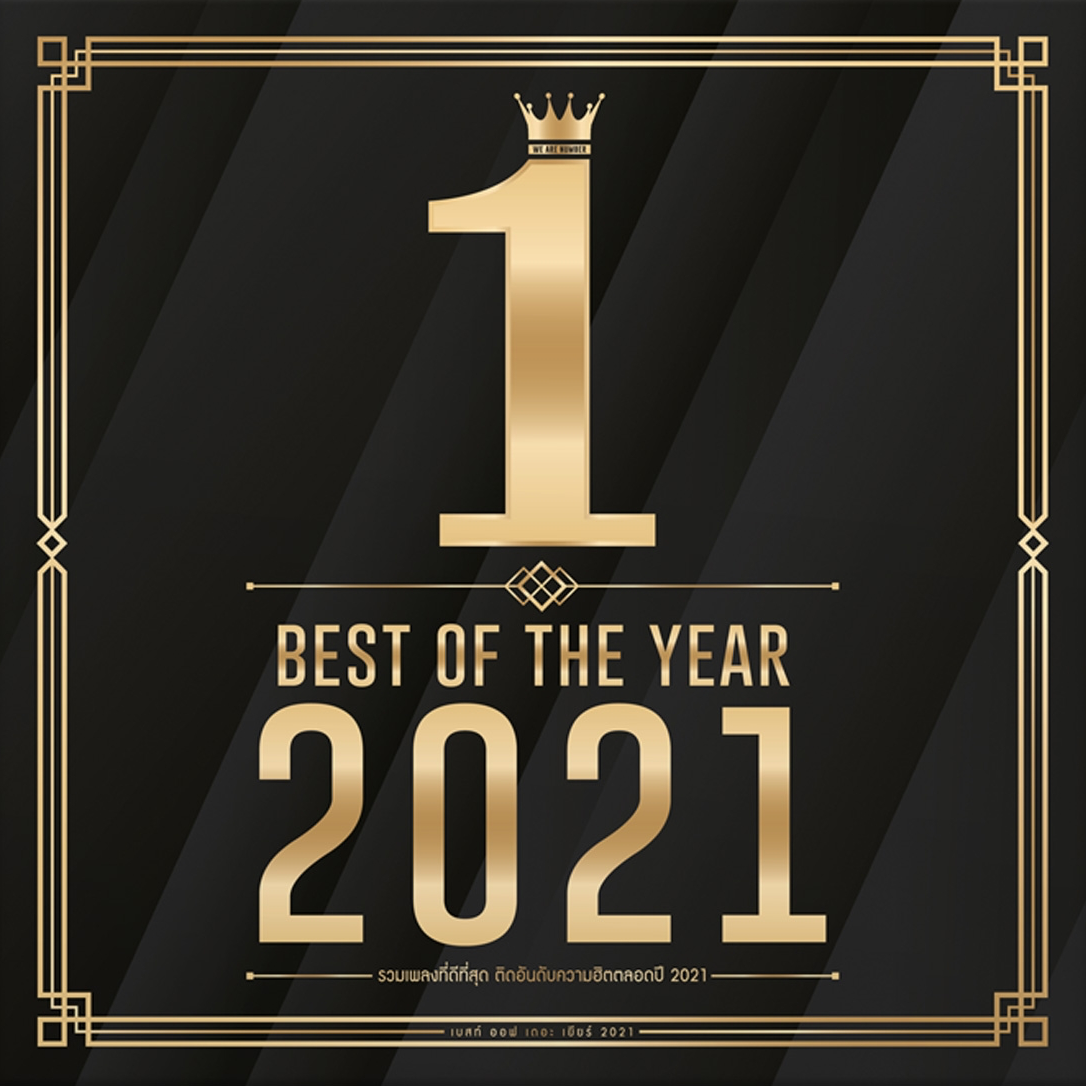 _1500_-vinyl-best-of-the-year-2021-2