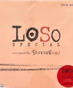 Loso – Loso Special จากภาพยนตร์ เรื่อง จักรยานสีแดง