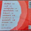 CD Loso - ปกแดง (The Red Album) (แผ่นทอง) - Image 2