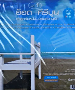 อ๊อด คีรีบูน – กาลครั้งหนึ่งของความรัก ชุด 1 (Blue Vinyl)
