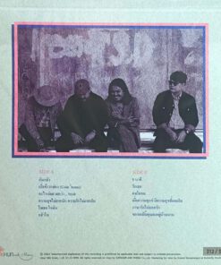 Whatfalse – ความสุขไม่ยากนัก ความรักไม่ยากเย็น (Clear Blue Sea Vinyl)