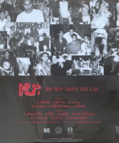 Dajim – Hip Hop Above The Law (Red Black Smoked Vinyl)