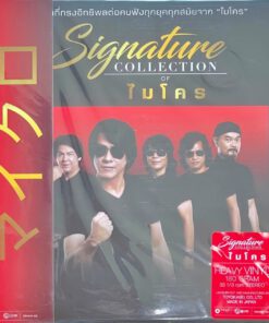 ไมโคร – Signature Collection Of ไมโคร (Red Vinyl)