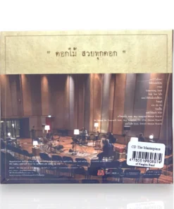 CD The Masterpiece of Nanglen Band