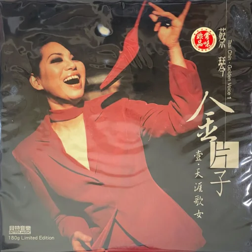 Tsai Chin - Golden Voice 1