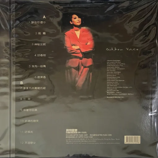 Tsai Chin - Golden Voice 1 - Image 2