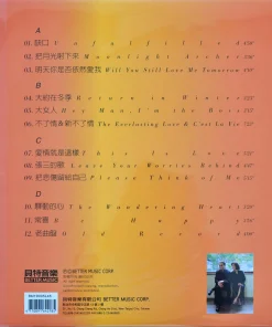 Tsai Chin – Chris And Friends