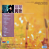 Tsai Chin - Ming Gor - Image 2