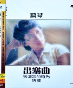 Tsai Chin – Cho Sai Qu (Color Vinyl)