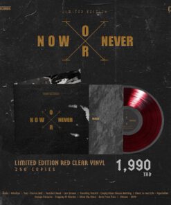 Now or Never (Red Vinyl)