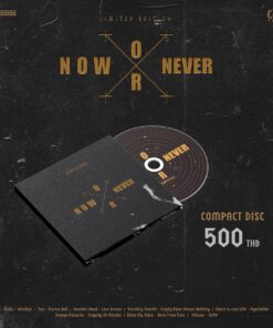CD Now or Never