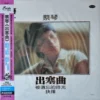 Tsai Chin - Cho Sai Qu (Clear Vinyl)