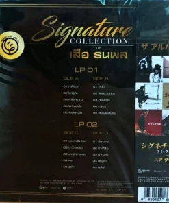 เสือ ธนพล – Signature Collection Of เสือ ธนพล