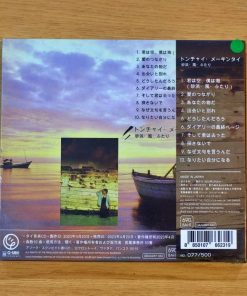 CD ธงไชย แมคอินไตย์ – หาดทรายสายลมสองเรา