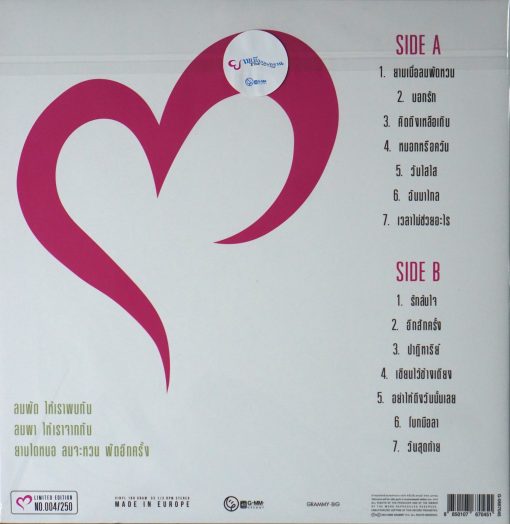 รวมเพลงประกอบละคร ยามเมื่อลมพัดหวน - Image 2