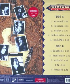 อินคา – คนล่าฝัน (Brown Vinyl)
