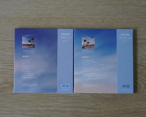 CD-MQA Pansak 2 Album - Image 2