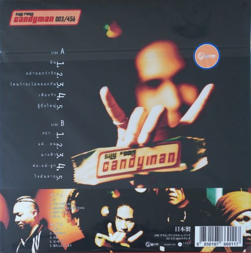 Silly Fools - Candyman - Image 2