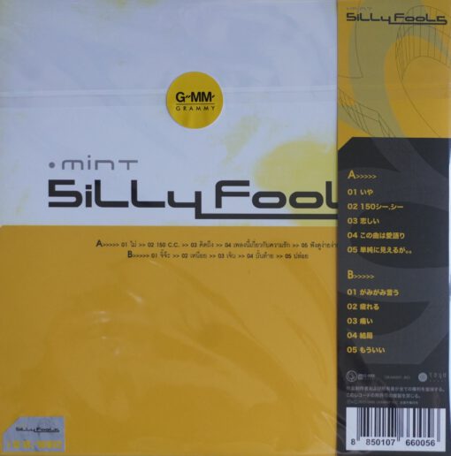 Silly Fools - Mint - Image 2