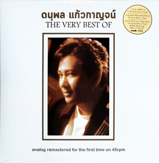 ดนุพล แก้วกาญจน์ - The Very Best Of (White Vinyl)