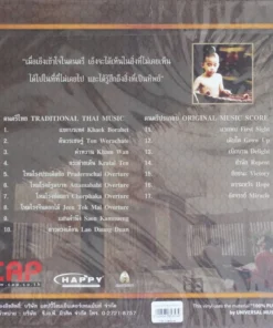 เพลงประกอบภาพยนตร์โหมโรง – The Overture