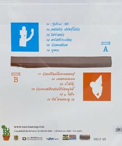 ชายมี – Shine Me