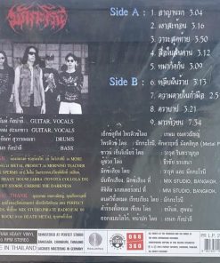 มักกะโรนี – ฌาปนกิจ (Red Vinyl)