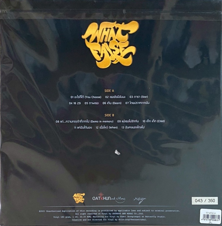 Whatfalse - เดิน - Image 2