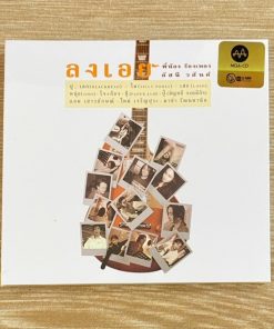 CD MQA อัสนี วสันต์ – ลงเอย