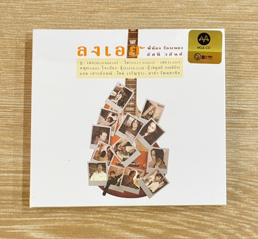 CD MQA อัสนี วสันต์ - ลงเอย