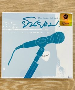 CD MQA อัสนี วสันต์ – ยินยอม