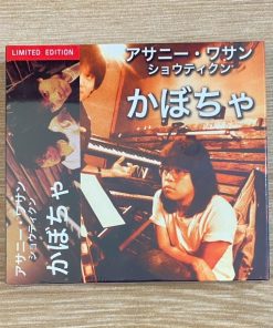 CD อัสนี วสันต์ – ฟักทอง