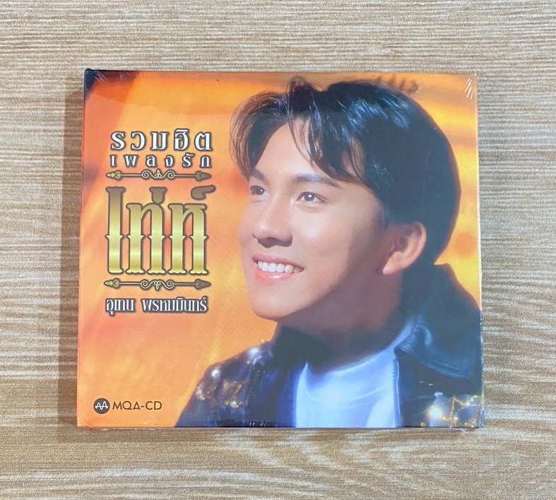 MQA-CD เท่ห์ อุเทน - รวมฮิตเพลงรัก