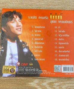 MQA-CD เท่ห์ อุเทน – รวมฮิตเพลงรัก