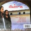 CD สันติภาพ - ใต้ร่มเย็น - Image 2